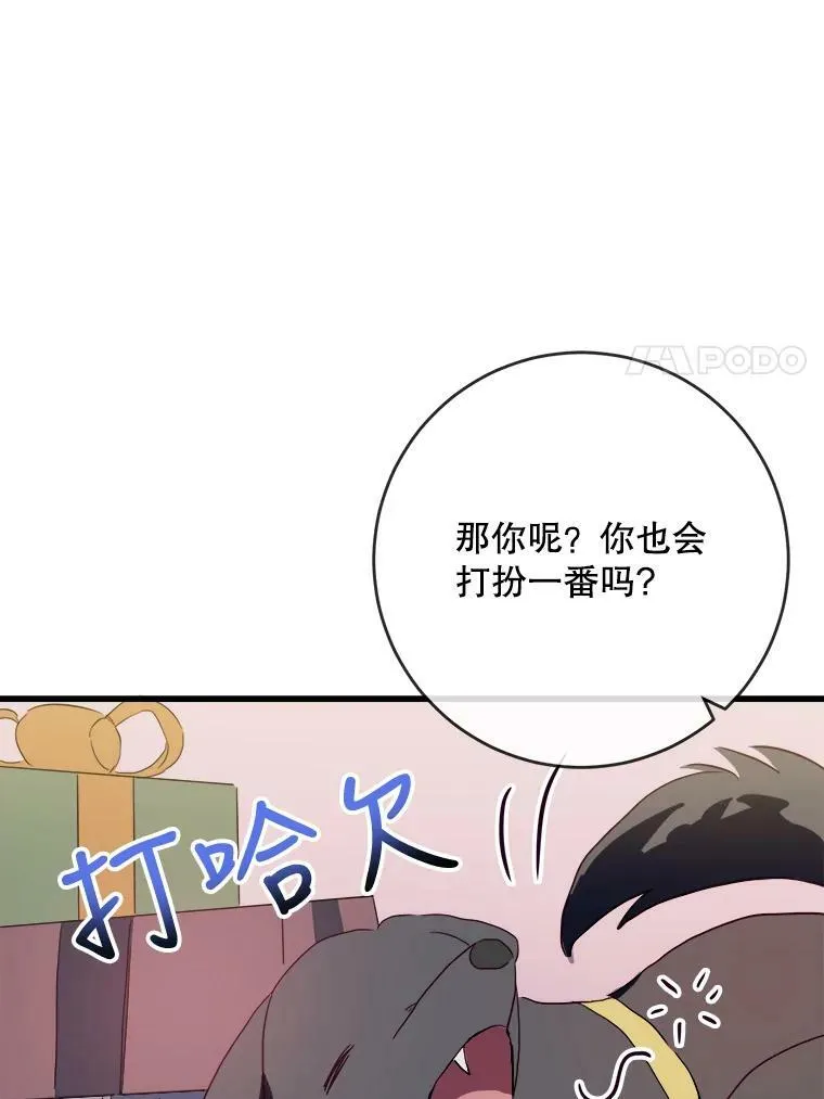 53.郊游准备 第15页