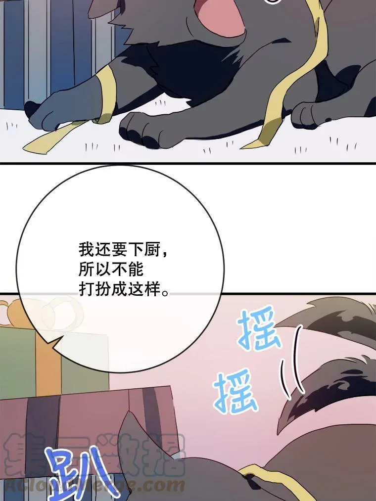 53.郊游准备 第16页