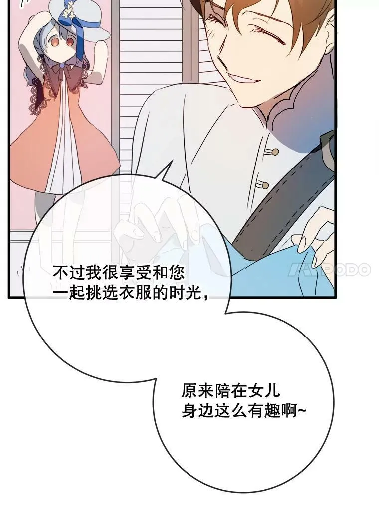53.郊游准备 第18页