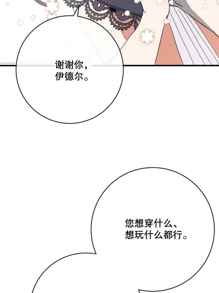 53.郊游准备 第20页