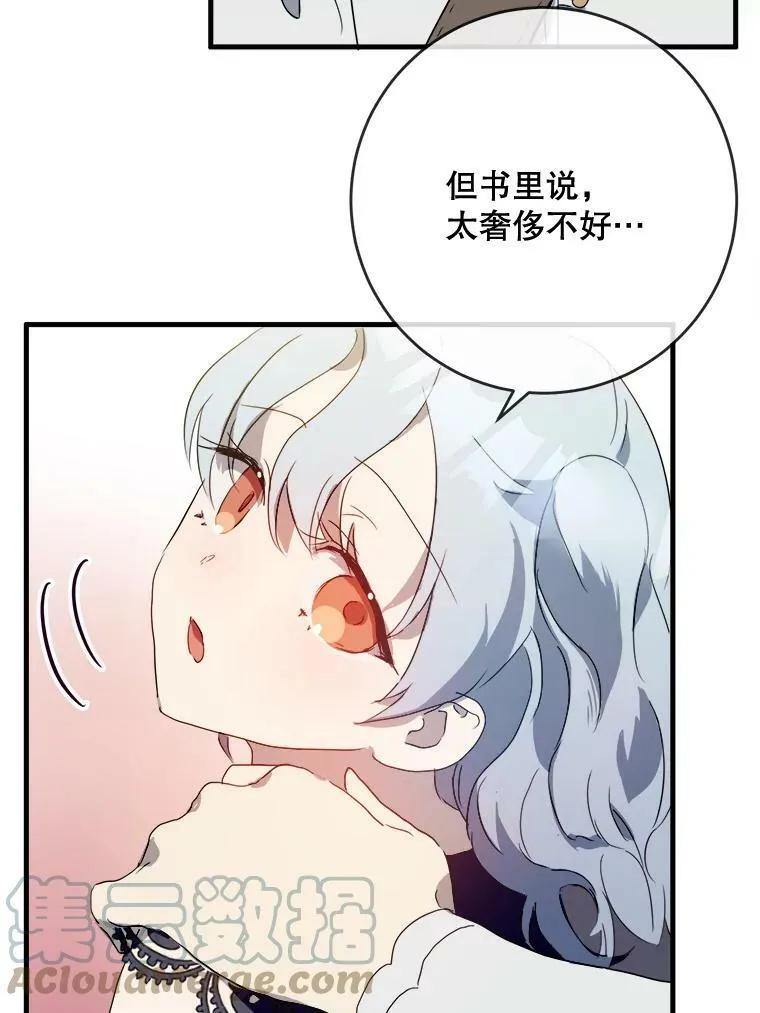 53.郊游准备 第22页