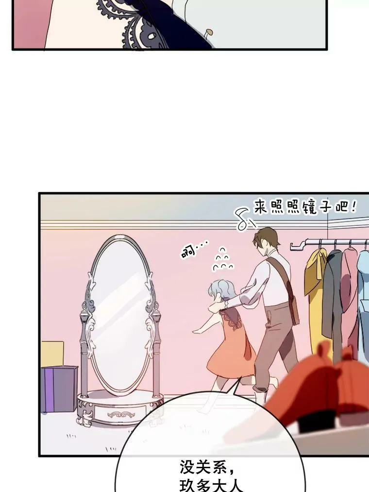 53.郊游准备 第23页