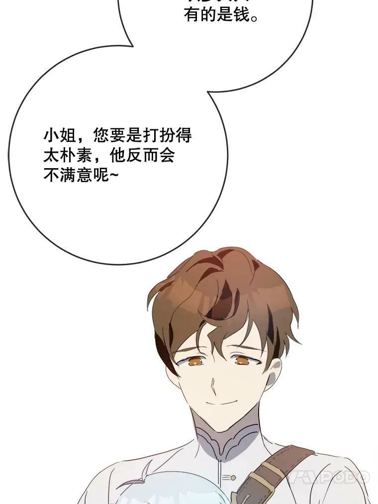 53.郊游准备 第24页