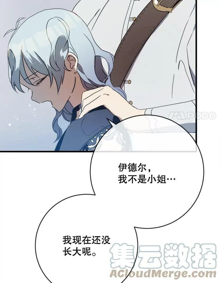 53.郊游准备 第31页