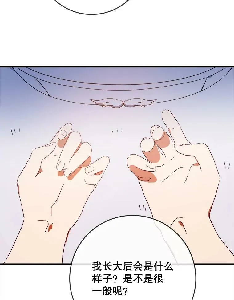 53.郊游准备 第32页