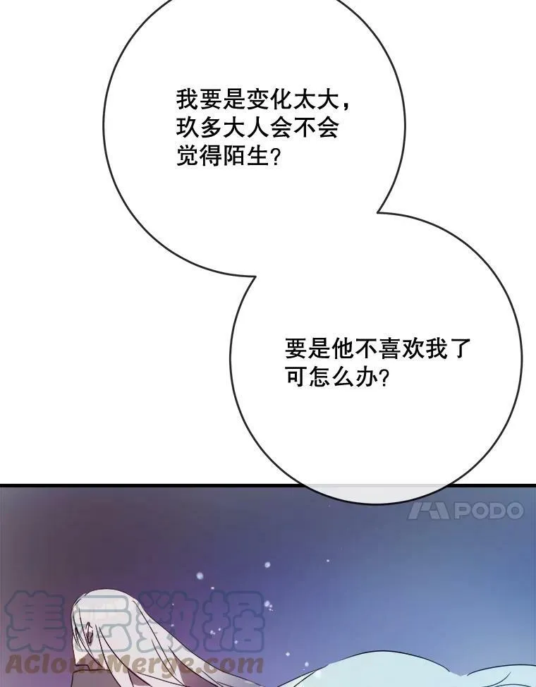 53.郊游准备 第34页