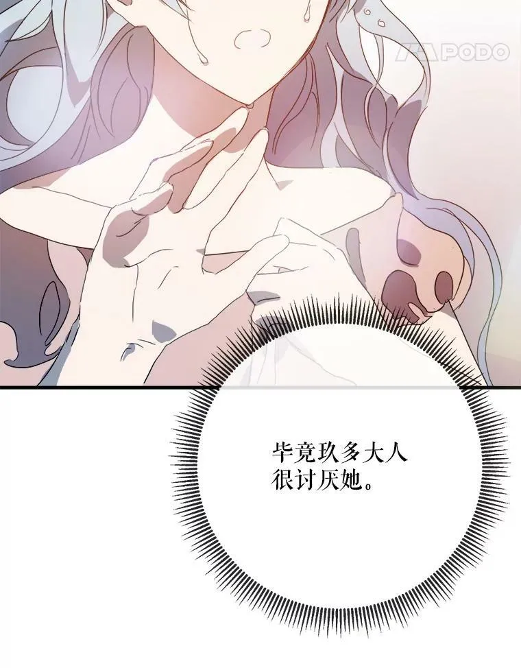 53.郊游准备 第38页