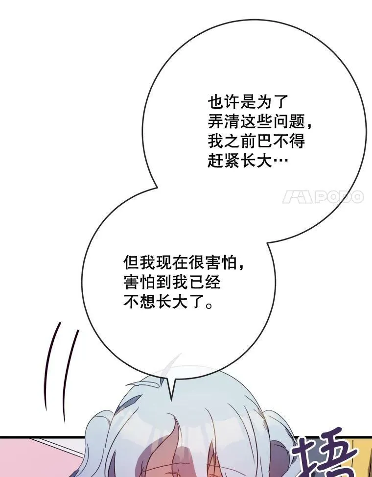53.郊游准备 第41页