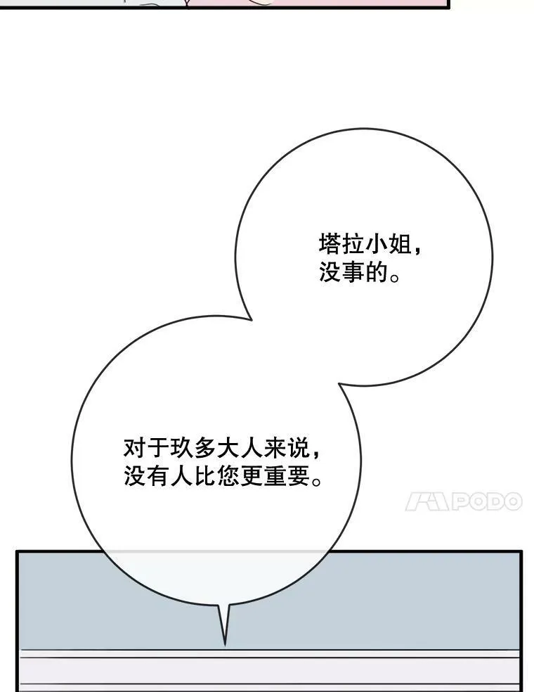 53.郊游准备 第44页