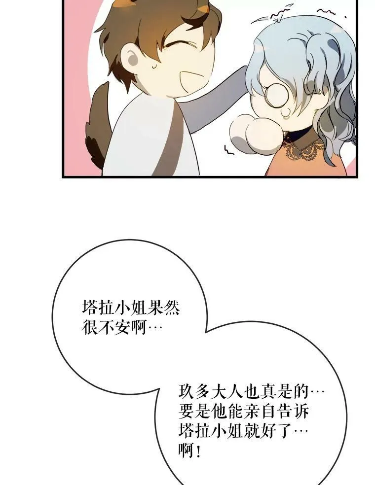 53.郊游准备 第47页