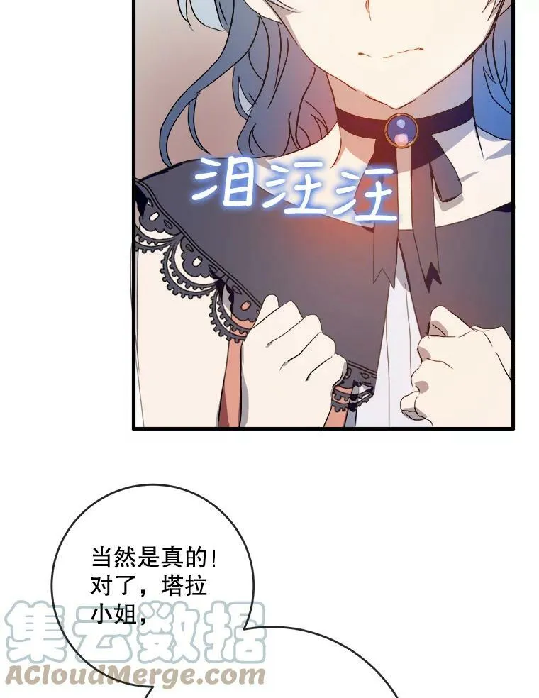 53.郊游准备 第49页