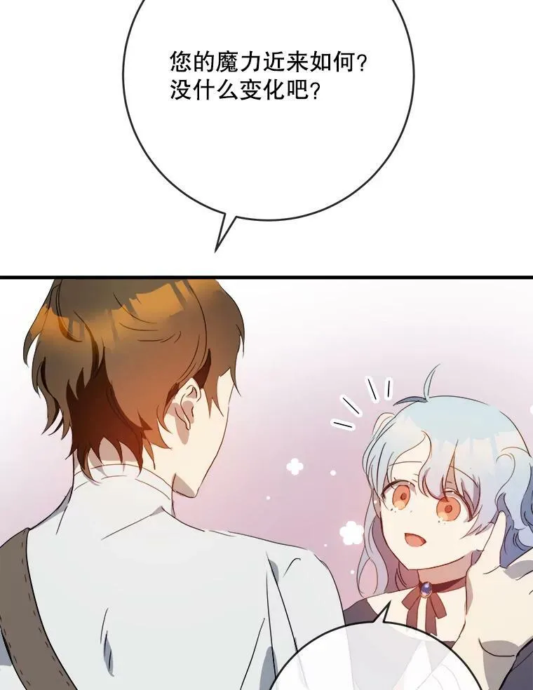 53.郊游准备 第50页