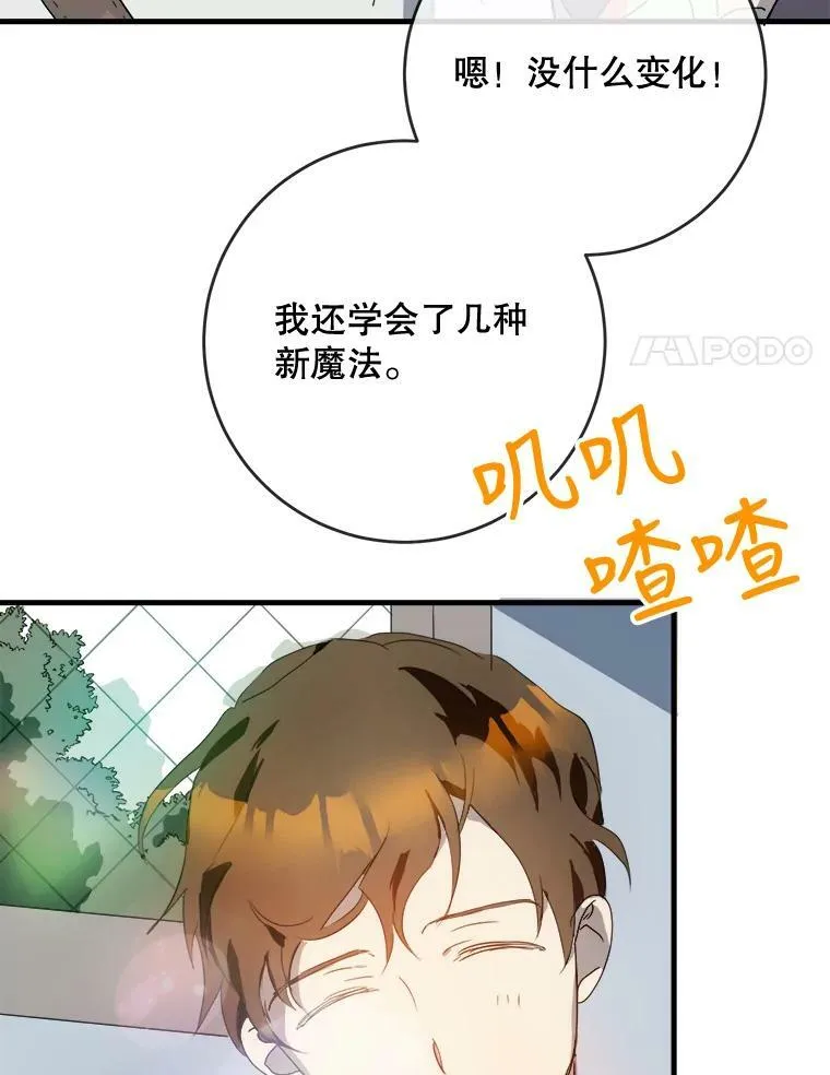 53.郊游准备 第51页