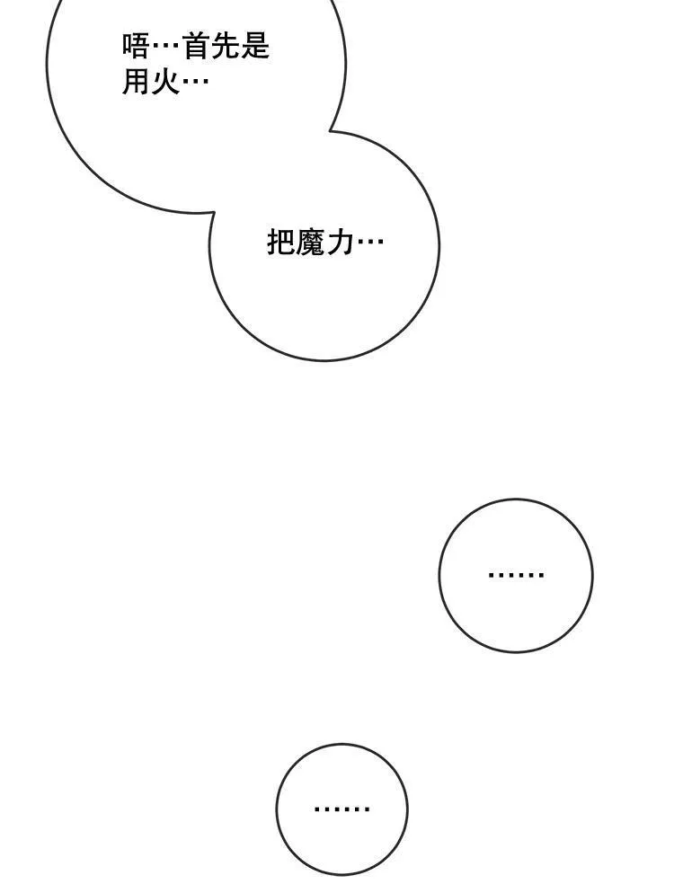 53.郊游准备 第53页