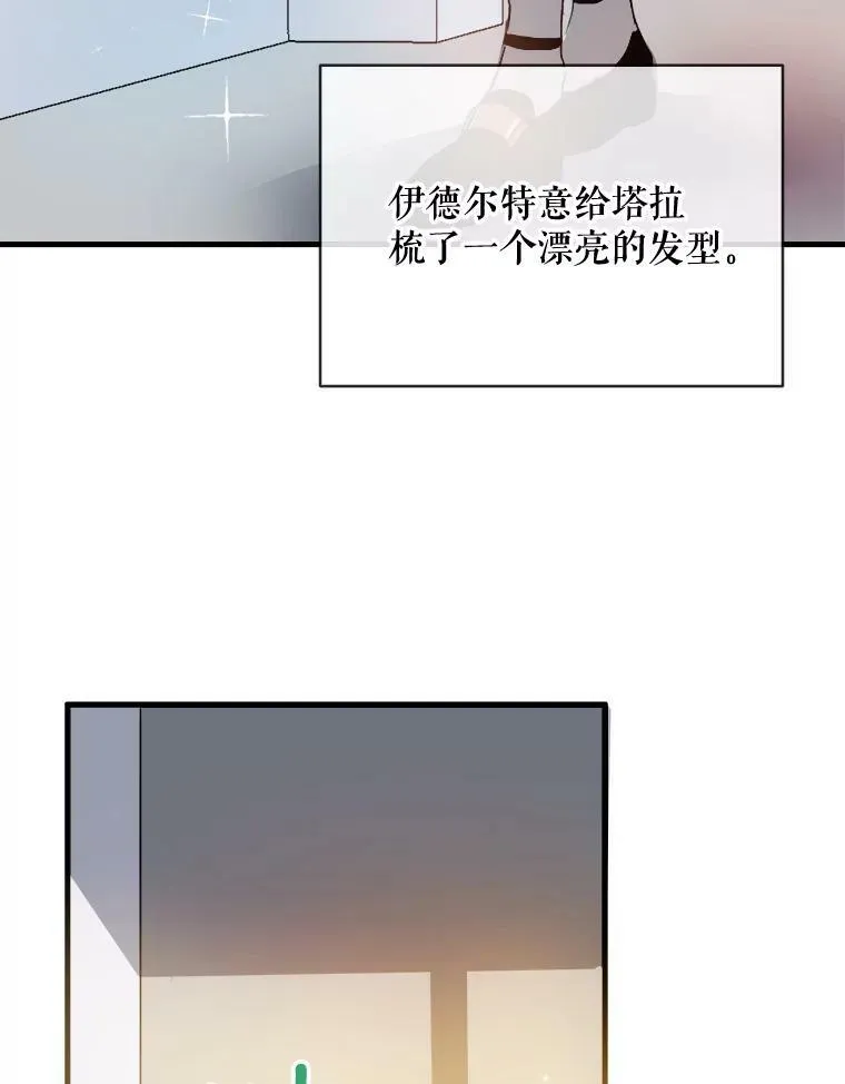 53.郊游准备 第59页