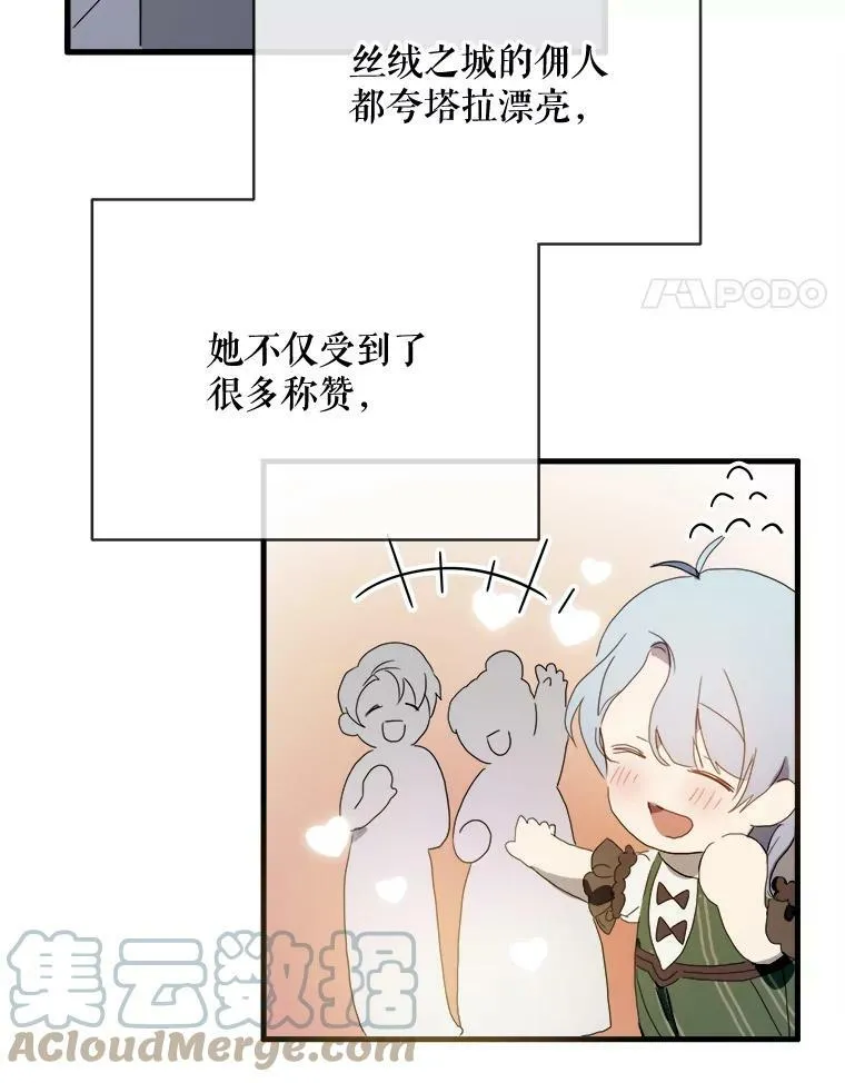 53.郊游准备 第61页