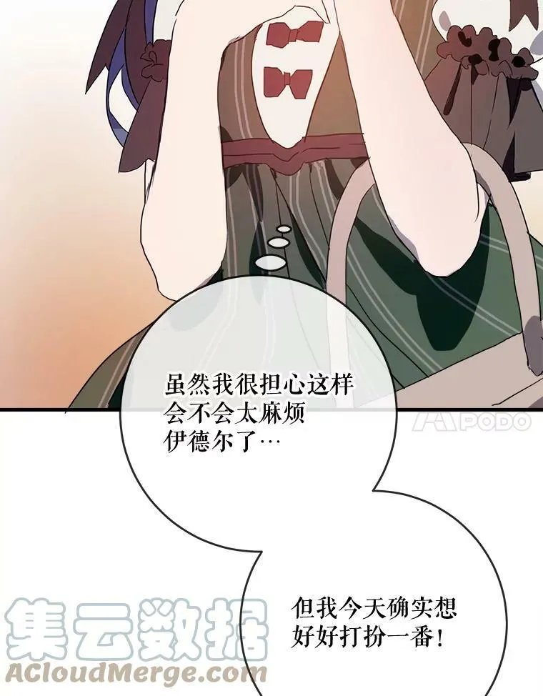 53.郊游准备 第64页