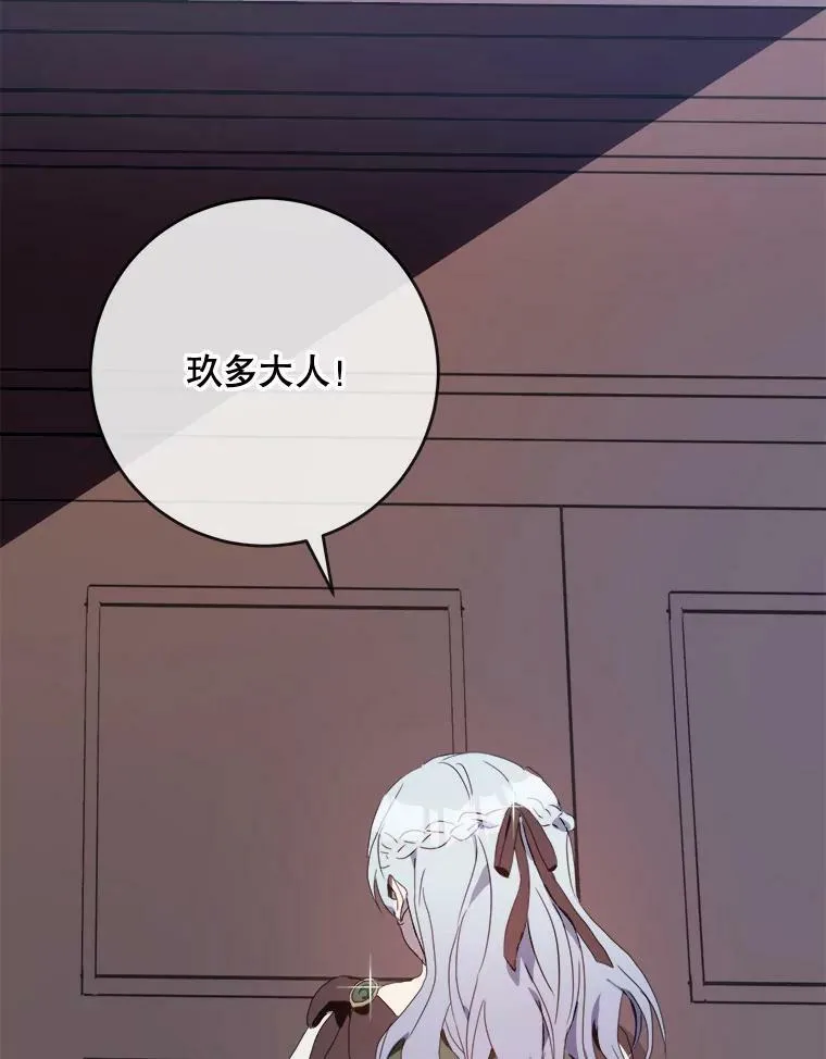 53.郊游准备 第66页