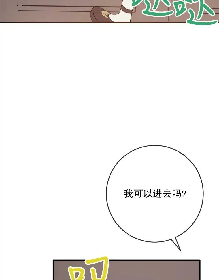 53.郊游准备 第68页