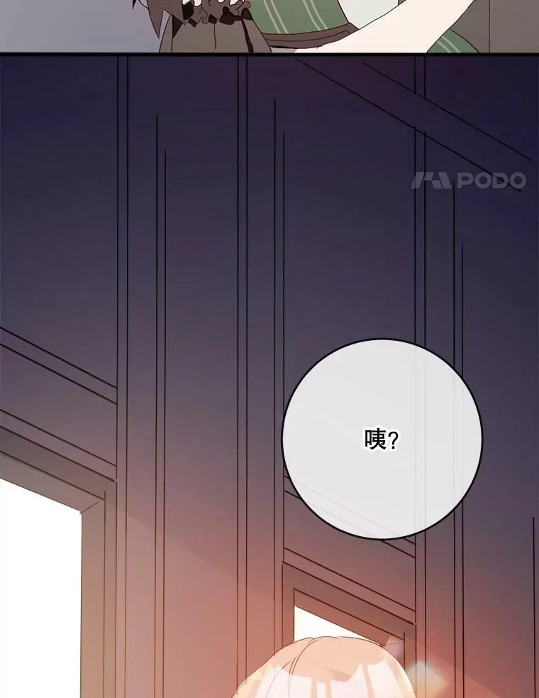 53.郊游准备 第71页