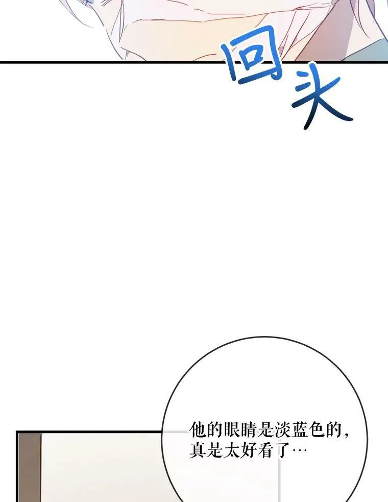 53.郊游准备 第75页