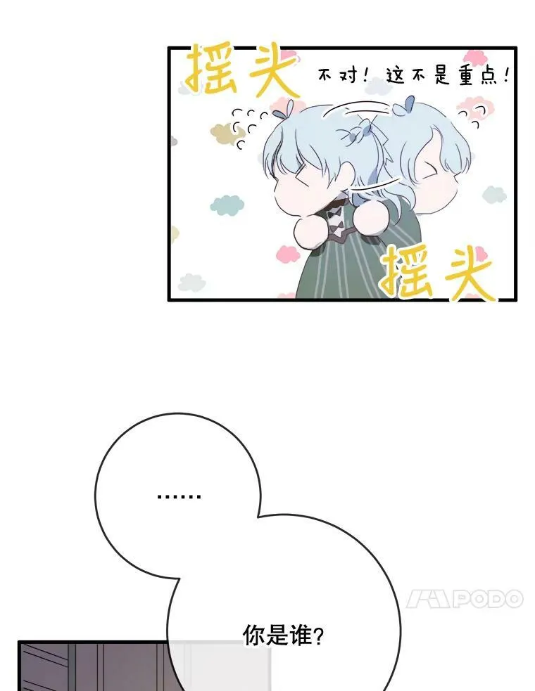 53.郊游准备 第77页