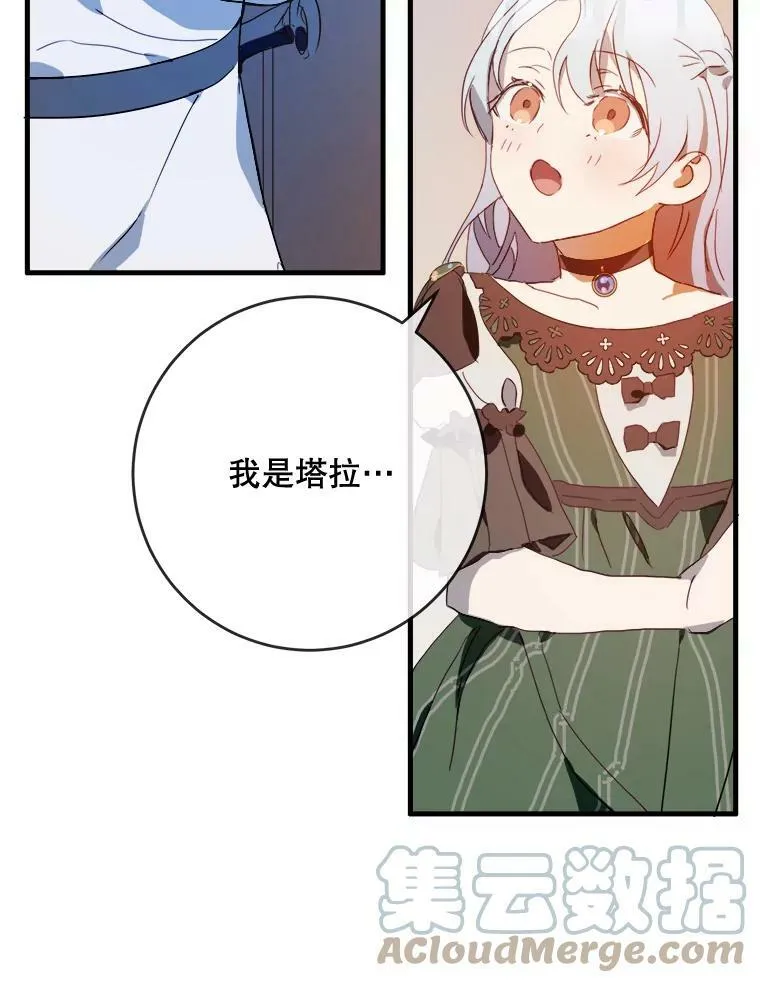 53.郊游准备 第79页
