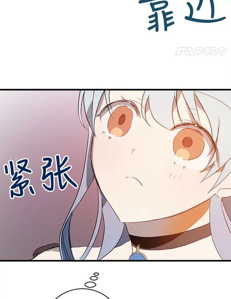 53.郊游准备 第81页