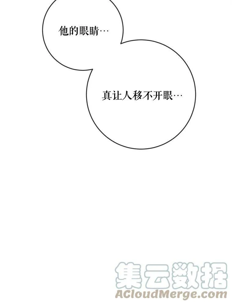 53.郊游准备 第82页