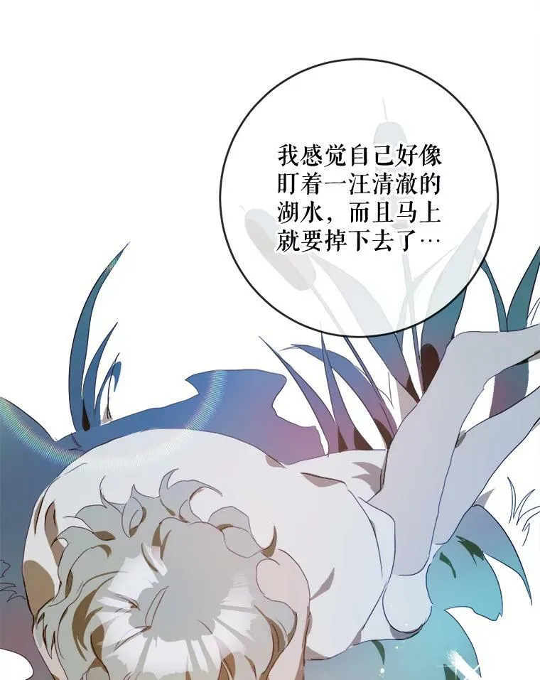 53.郊游准备 第83页
