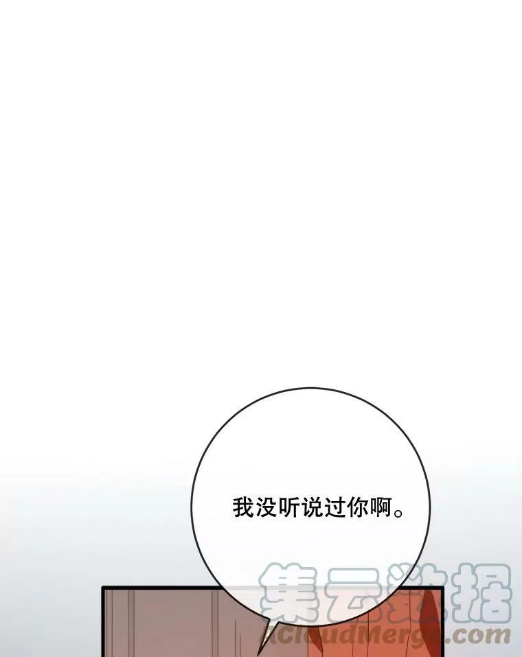 53.郊游准备 第85页