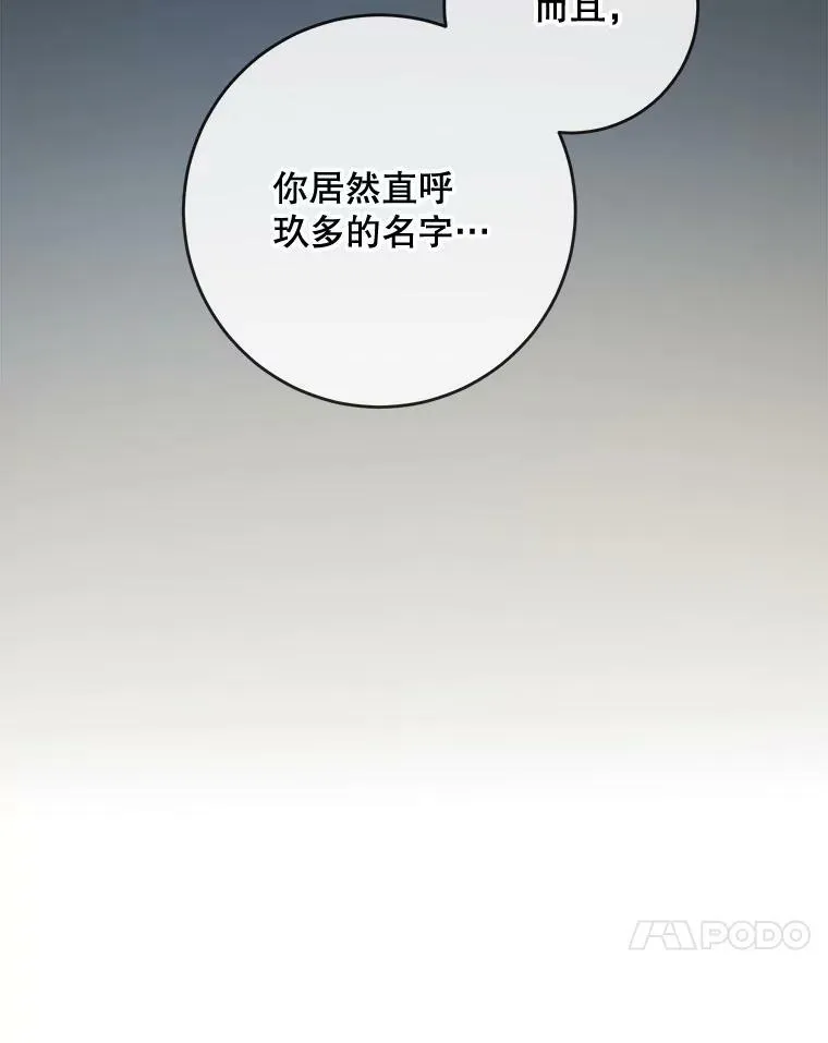 53.郊游准备 第87页