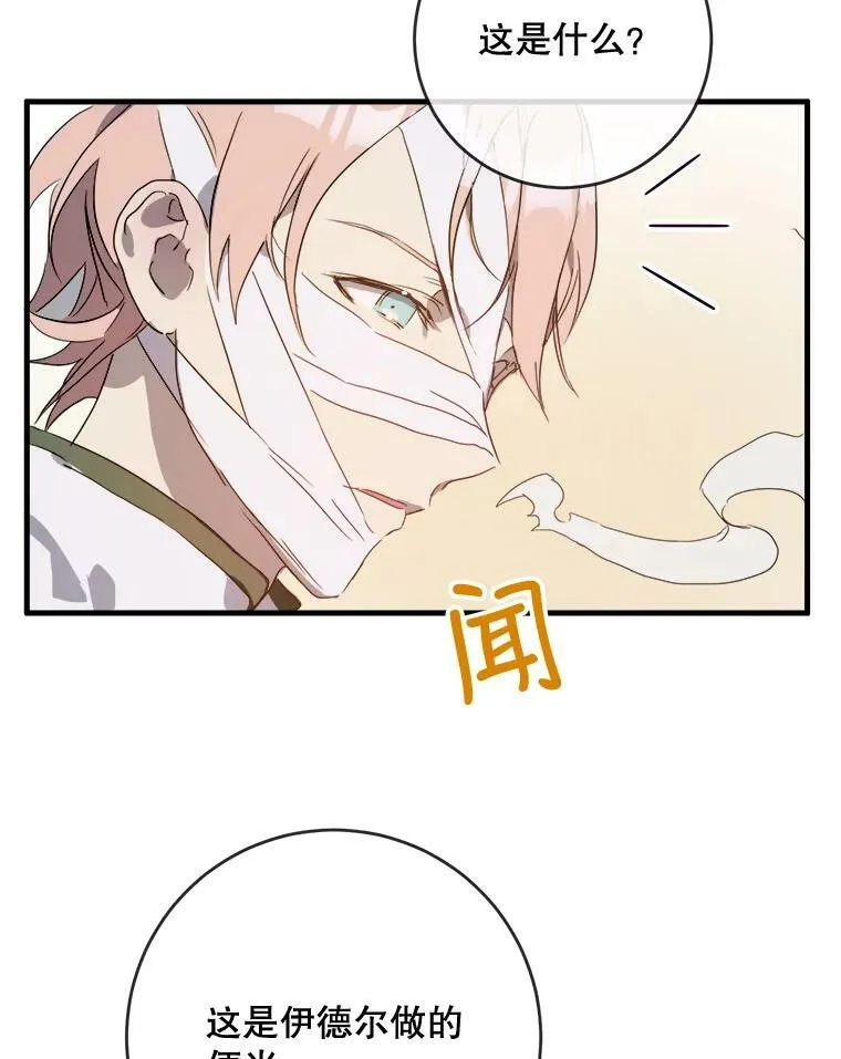53.郊游准备 第89页