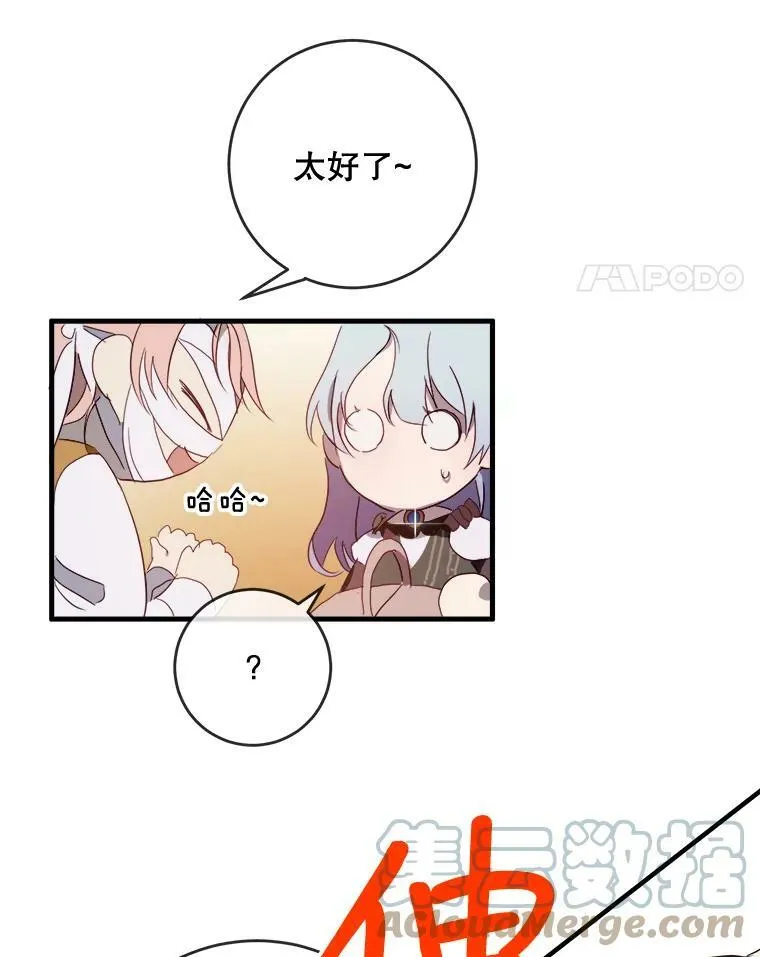 53.郊游准备 第91页