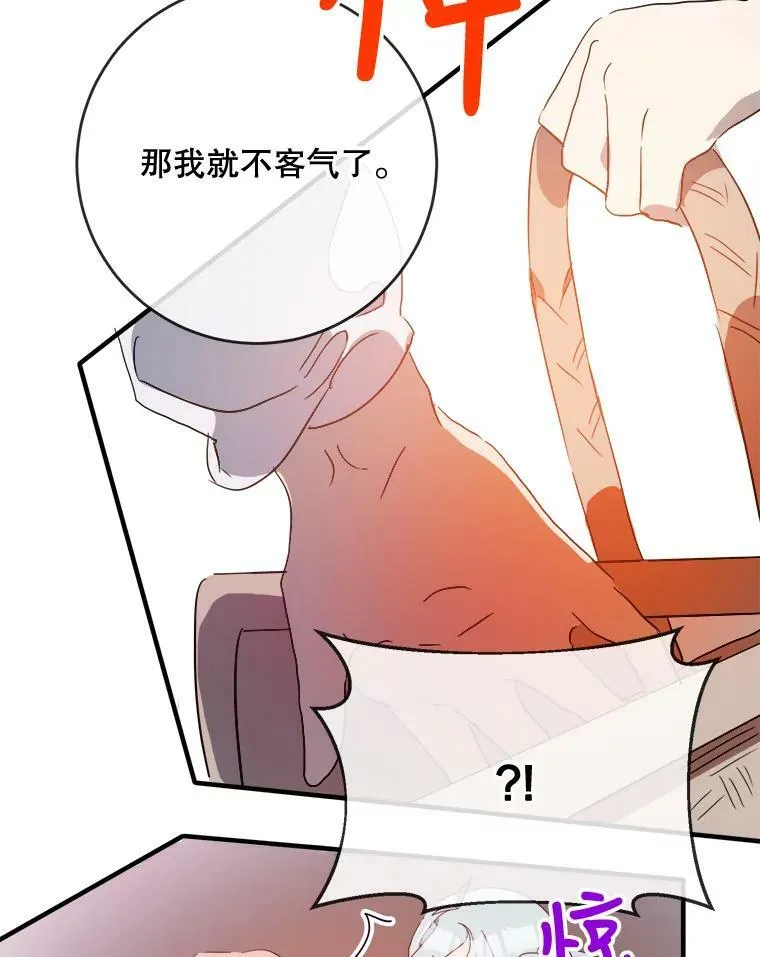 53.郊游准备 第92页