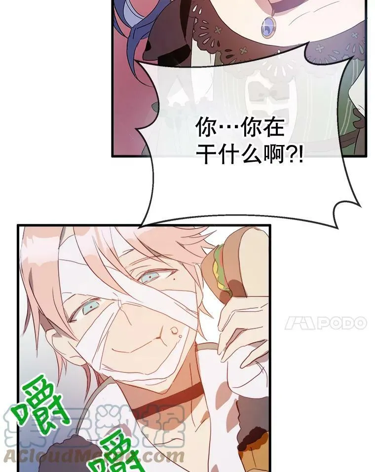 53.郊游准备 第94页