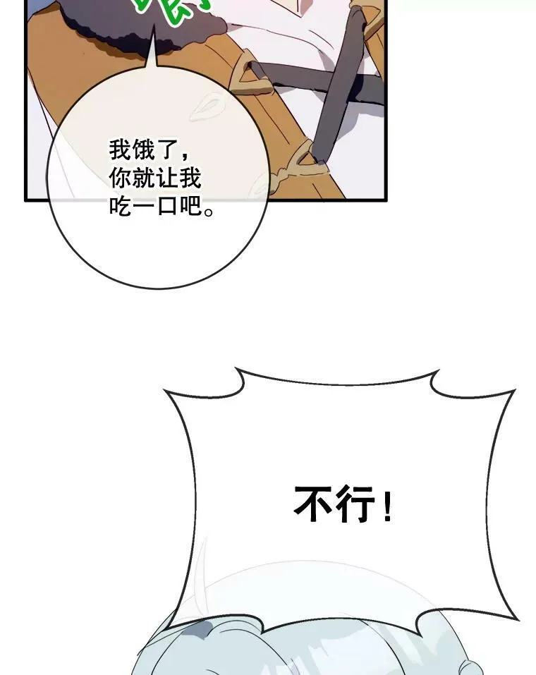 53.郊游准备 第95页