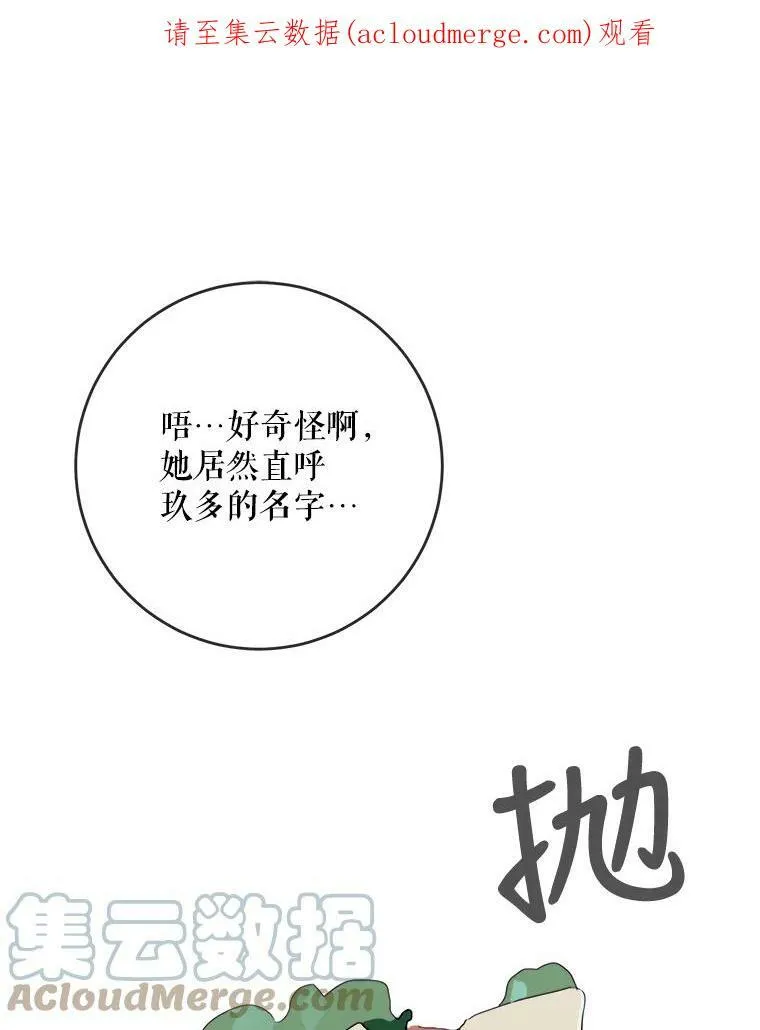 53.郊游准备 第98页