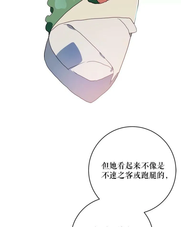 53.郊游准备 第99页