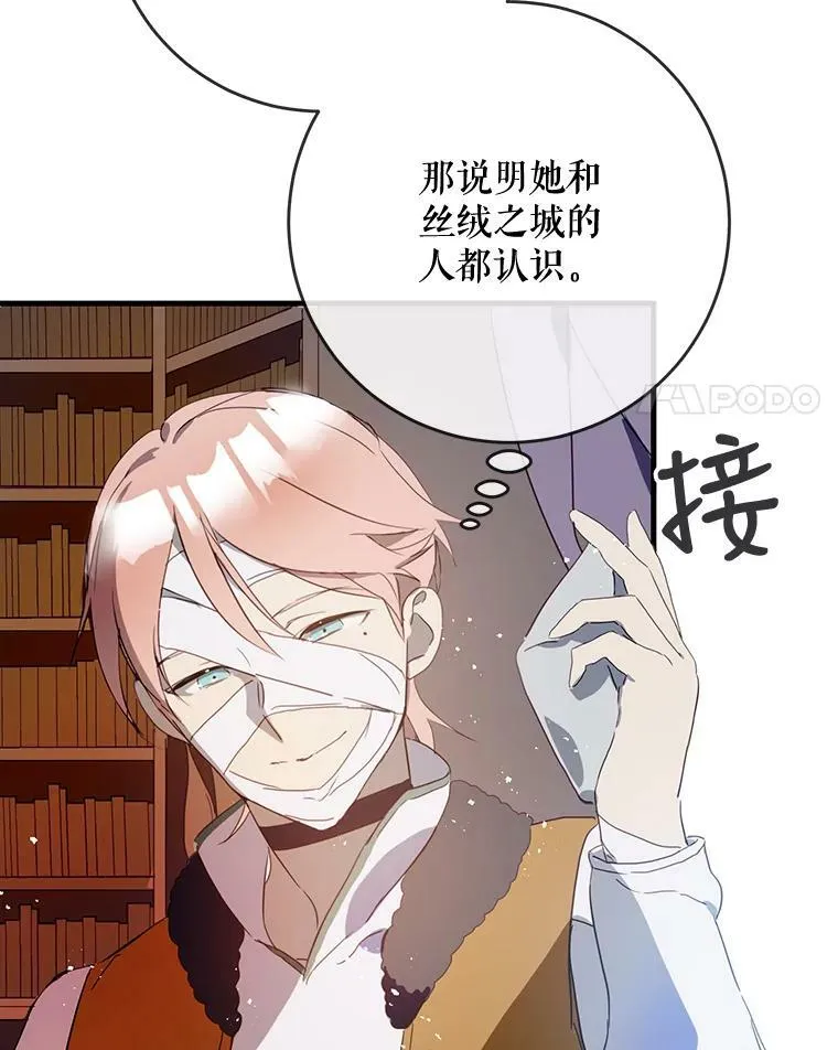 54.被抢走的三明治 第4页