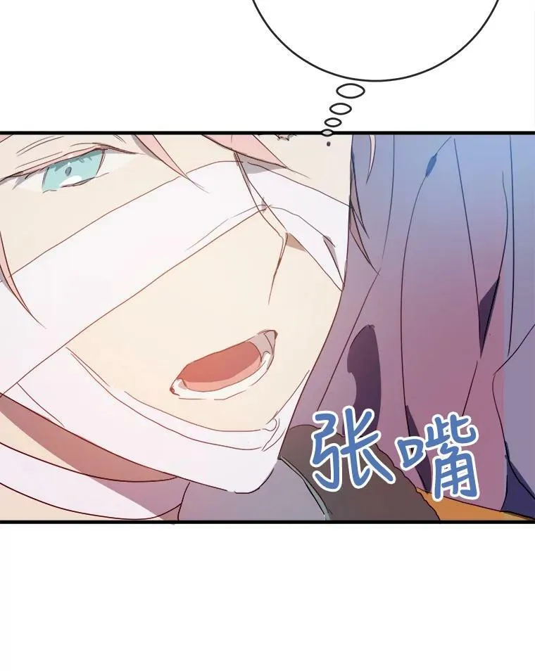54.被抢走的三明治 第6页