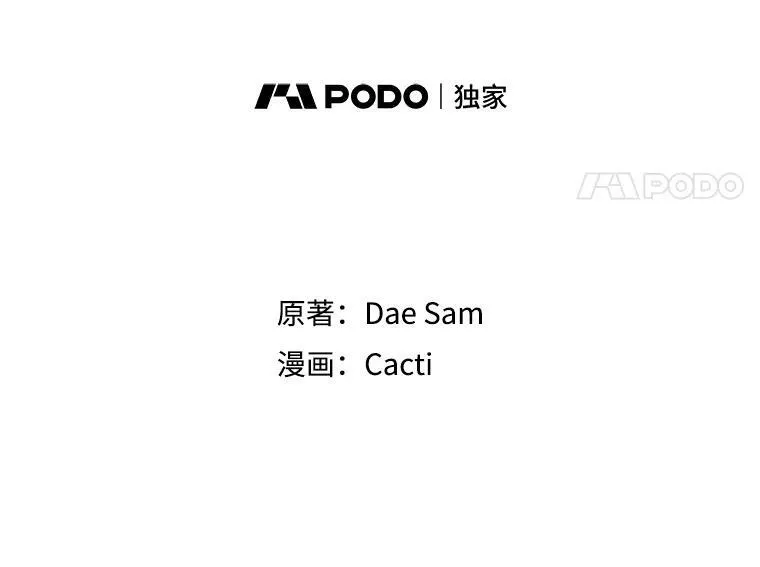 54.被抢走的三明治 第8页