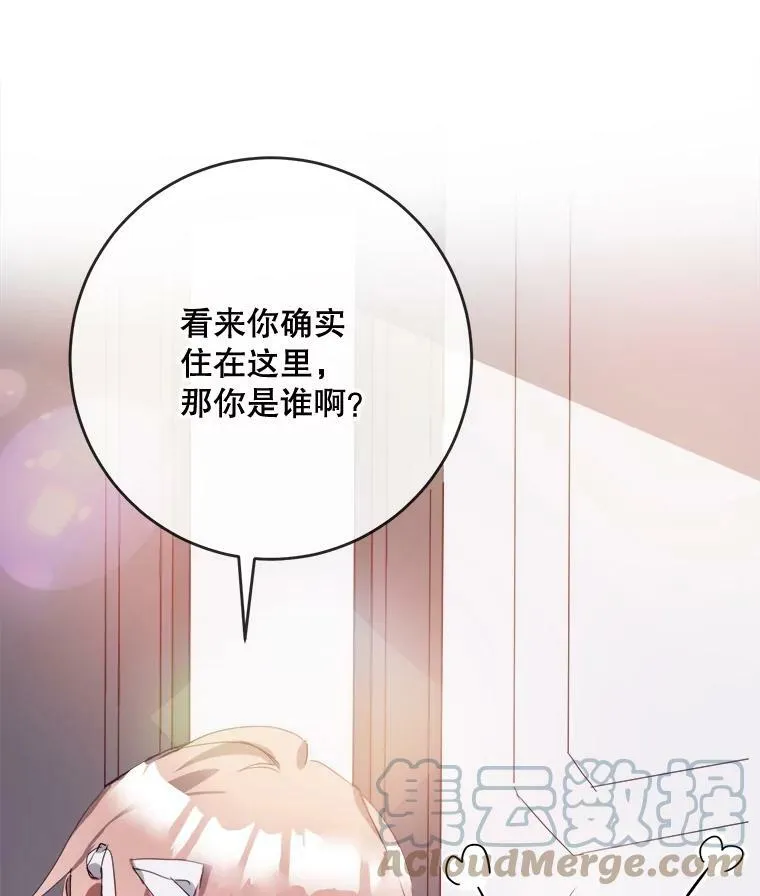 54.被抢走的三明治 第9页