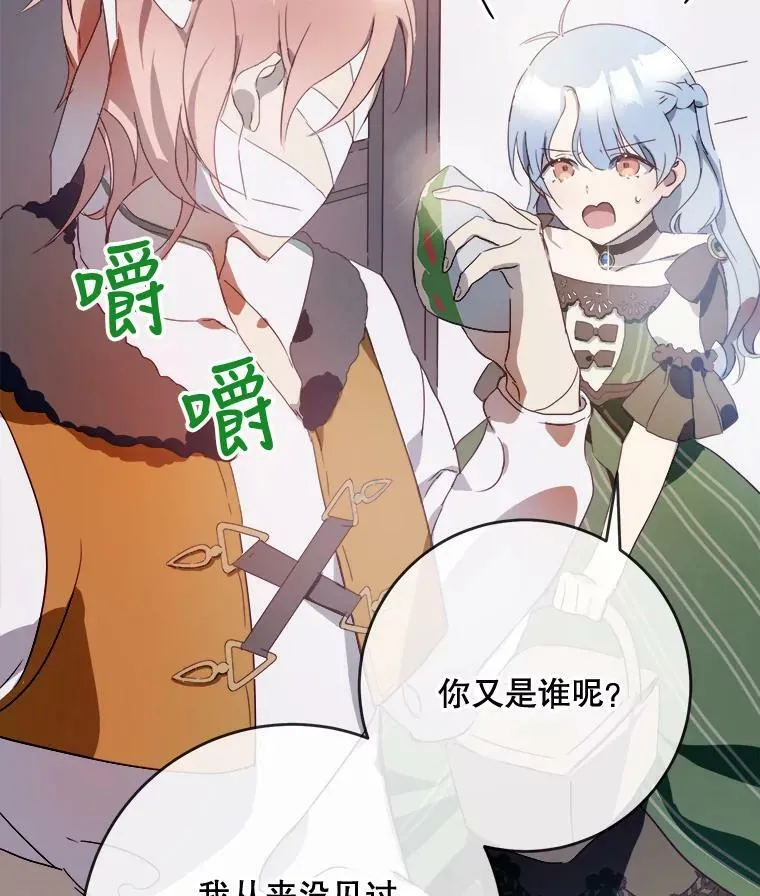 54.被抢走的三明治 第10页