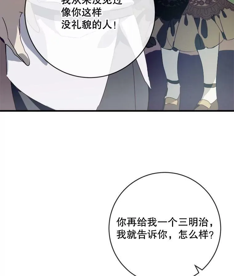 54.被抢走的三明治 第11页