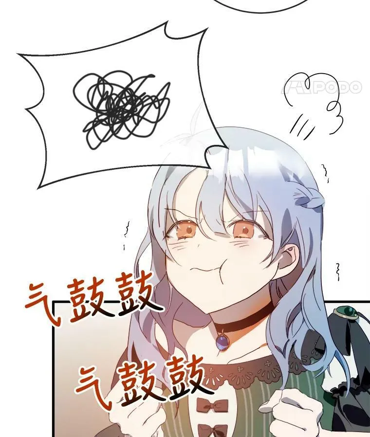 54.被抢走的三明治 第12页