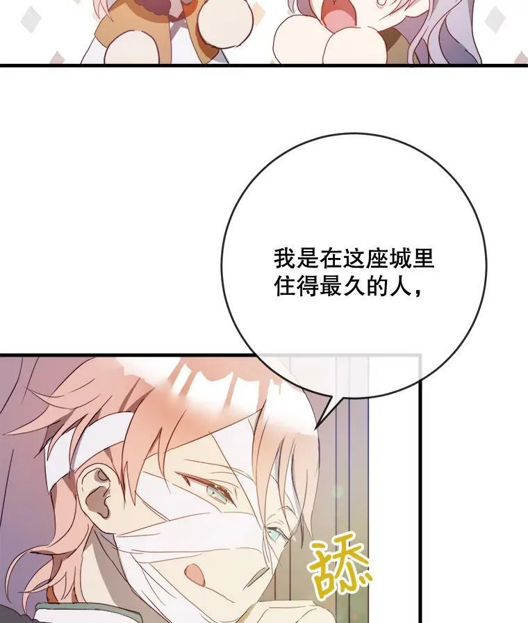 54.被抢走的三明治 第14页
