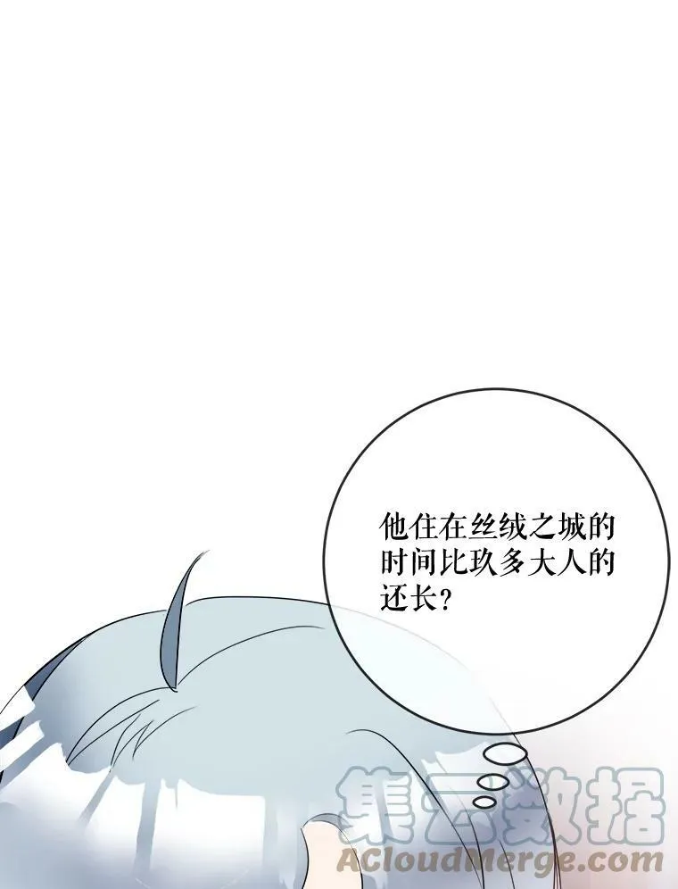 54.被抢走的三明治 第17页