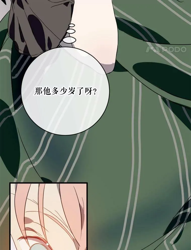 54.被抢走的三明治 第19页
