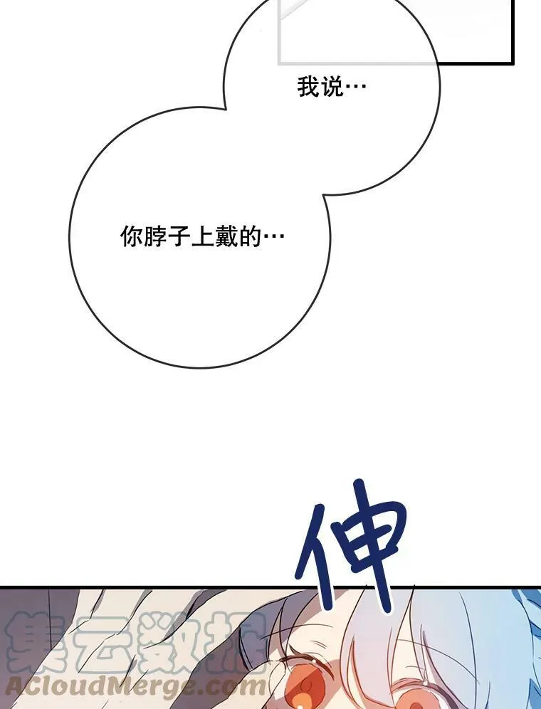 54.被抢走的三明治 第21页